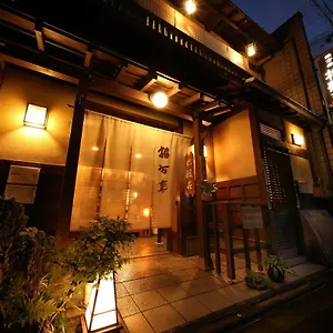 宿屋　枳殻荘 旅館 京都市